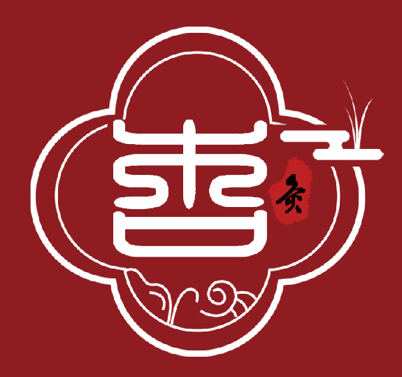 杏和舒筋堂